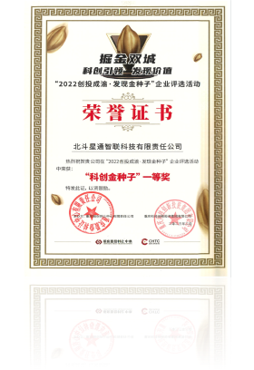 2022創(chuàng)投成渝-”發(fā)現(xiàn)金種子”