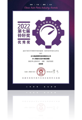 2022年鈴軒獎(jiǎng)