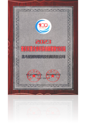 2023重慶民營(yíng)企業(yè)科技創(chuàng)新指數(shù)100強(qiáng)（榜單前十位）