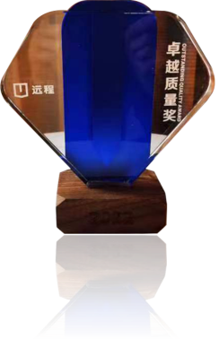 2022年吉利商用車卓越質(zhì)量獎